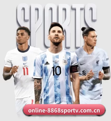 online-8868sportv.com.cn围绕看球场景设计的核心服务 - 6686sports